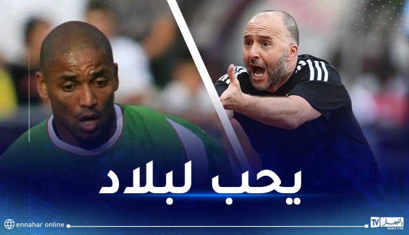 زرابي: “بلماضي فرض الصرامة في المنتخب وأتمنى له مزيد من النجاح”