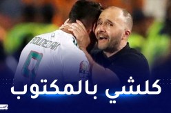 بلماضي: “بونجاح يعاني من إصابة وسأواصل متابعته إلى آخر لحظة”