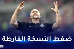 بلماضي: “مجموعتنا في “الكان” صعبة ولكن طموحنا كبير”