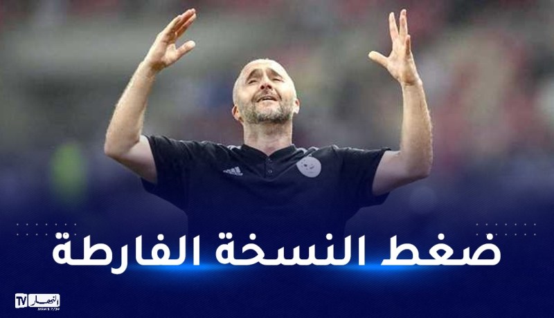 بلماضي: “مجموعتنا في “الكان” صعبة ولكن طموحنا كبير”