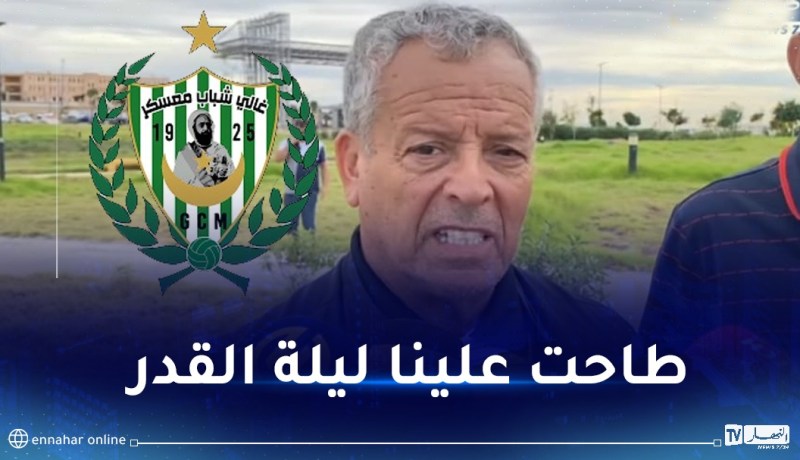 بلومي: “الرئيس الجديد قدم أموالا كبيرة قبل تعيينه”