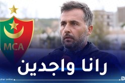 بوميل: “المولودية جاهزة بنسبة 90% لعودة المنافسة”