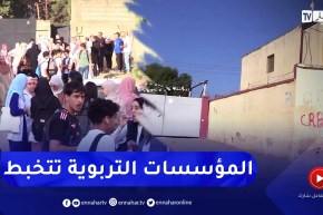 تربية : رغاية “دكاكنة” بعد مرور شهر على الدخول المدرسي .. مؤسسات تربوية لا تزال تتخبط