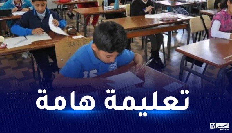 إلزام الأساتذة بتصحيح الإختبارات الاستدراكية جماعيا.. وهذا تاريخها