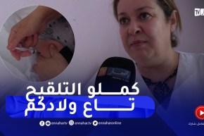 هذه هي الرزنامة المحينة لتطعيم الأطفال في الجزائر منذ الولادة