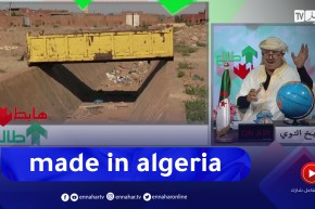 طالع هابط: روموركة تاع كاميو داروها جسر .. راسك يحبس