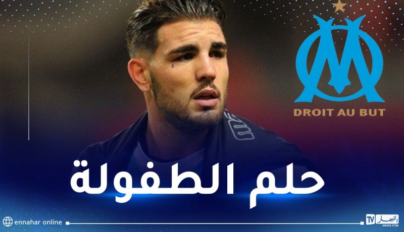 ديلور يكشف تفاصيل فشل انتقاله إلى مارسيليا