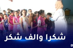 “شكرا أستاذي”..هكذا ستُكرم وزارة التربية الأساتذة في يومهم العالمي