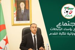 صادي يعقد إجتماعا مع رؤساء الرابطات الولائية