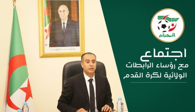 صادي يعقد إجتماعا مع رؤساء الرابطات الولائية