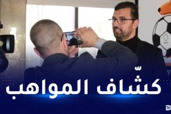 صادي يستهدف المواهب الشابة الناشطة بالخارج