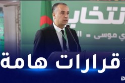 صادي يعقد اليوم أول اجتماع للمكتب الفيدرالي