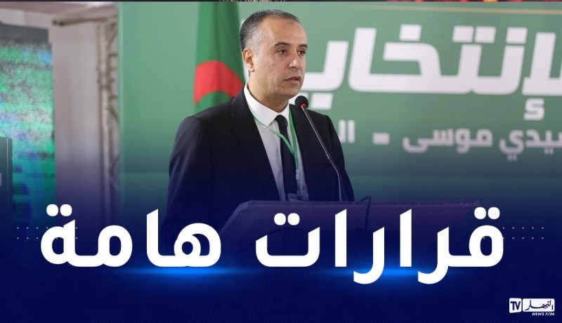 صادي يعقد اليوم أول اجتماع للمكتب الفيدرالي