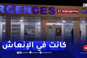 البويرة : إنقطاع التيار الكهربائي بمستشفى محمد بوضياف يخلف وفاة إمرأة