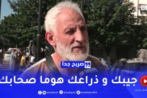 صريح جدا : الصديق وقت الضيق..هل يعترف الجزائريون بهذه المقولة ؟