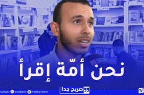 صريح جدا : هذا هو آخر كتاب قرأه الجزائري