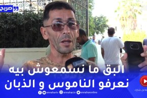 صريح جدا: ماذا يعرف الجزائريون عن “بق الفراش” ..؟
