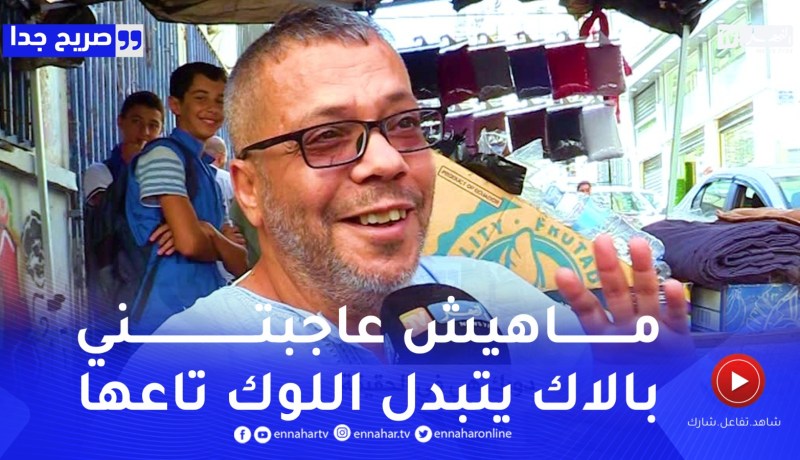 صريح جدا: هل يتمنى الرجل الجزائري لقاء زوجته في الجنة.. إجابات صادمة !