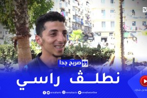 صريح جدا: كيفاش يتعامل الشاب الجزائري إذا معجباتوش الطفلة في الشوفة