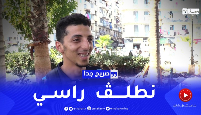 صريح جدا: كيفاش يتعامل الشاب الجزائري إذا معجباتوش الطفلة في الشوفة