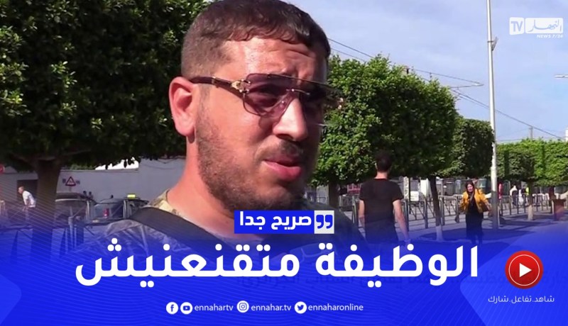 صريح جدا:التجارة أم الوظيفة..أيهما يفضل الشباب الجزائري