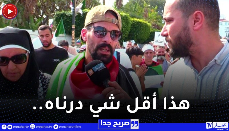 صريح جدا : الجزائريون ينصرون لفلســــ.طين في مسيرات شعبية حاشدة