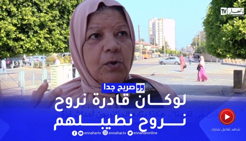صريح جدا : هكذا يتابع  الجزائريون أحداث غـــ.زة