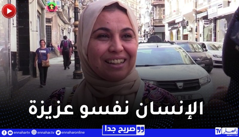 صريح جدا: هل تضحي من أجل شريك حياتك سؤال موجه للرجل و المرأة