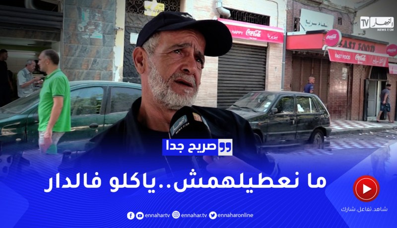 صريح جدا:مصروف المدرسة..كم يخصص الجزائريون لأبنائهم يوميا؟