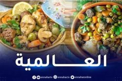 طاجين الزيتون الجزائري يدخل العالمية