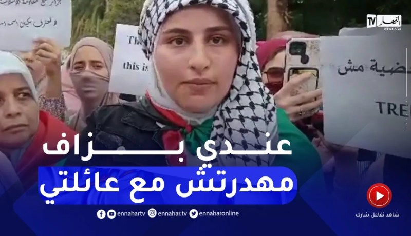 طالبة جامعية فلسطـ.ينية تواصلي مقطوع مع عاىلتي في غــ.زة بسبب انقطاع الكهرباء و اتمنى ان يكونوا بخير
