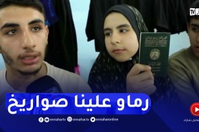 شاهد..جزائريون يعيشون الجحـ.ـيم بغـ.ـزة داخل مراكزالإيواء..”دارنا إنقصـ.ـفت”
