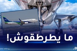 انفجار عجلات الطائرات..  طاسيلي توضح !