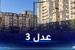 الأوعية العقارية وموعد التسجيلات.. جديد عدل 3