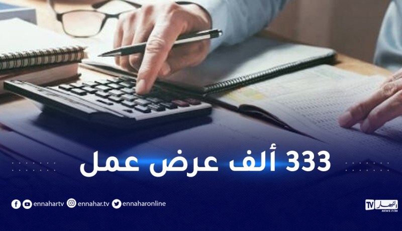 التوظيف في الجزائر.. هذان المعياران أساسيان !