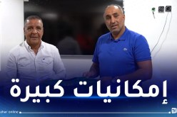 عمراني: “لاعبو السياسي يملكون تقاليد الفوز وهذا أمر مهم”