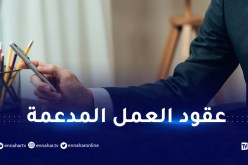 إدماج عمال القطاع الاقتصادي العمومي في مناصب دائمة قريبا