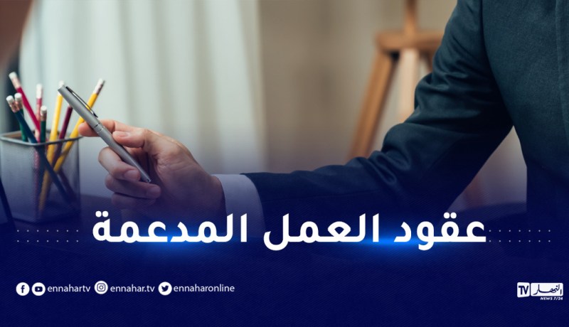 إدماج عمال القطاع الاقتصادي العمومي في مناصب دائمة قريبا