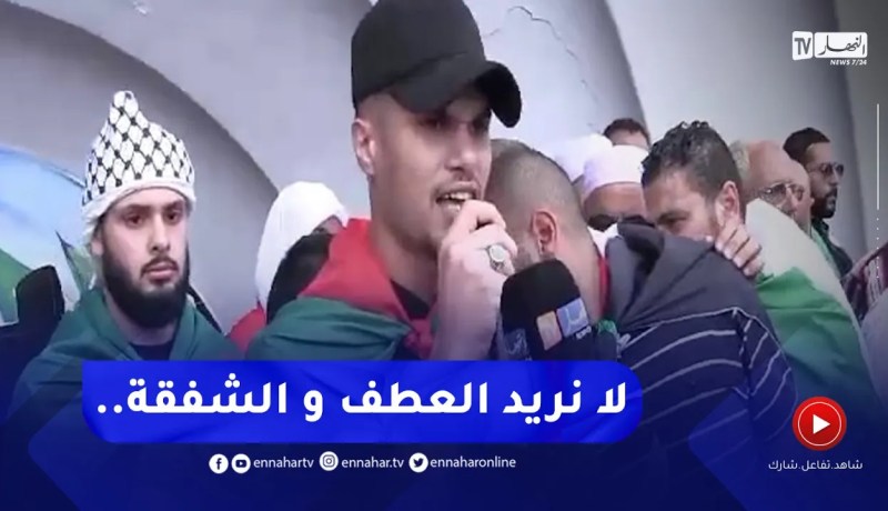 عين تموشنت: مواطنون بذرفون الدموع خلال إلقاء طالب فلســـ.طيني لكلمته