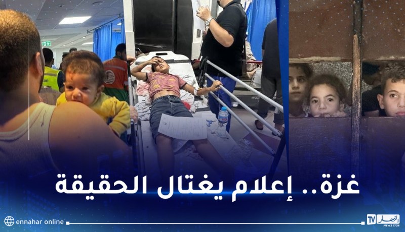 غزة.. معلومات مضللة وتعتيم على هول الفظائع