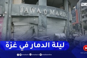 فلسطين: الإحتلال يدمر العشرات من البيوت والأبراج السكانية .. المقاومة حاضرة بالرد