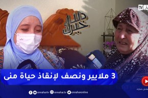 دلال خير: فقر الدم المنجلي ينهش جسم منى وعائلتها تطالب المحسنين مساعدتها للعودة لحياتها الطبيعيةدلال خير: فقر الدم المنجلي ينهش جسم منى وعائلتها تطالب المحسنين مساعدتها للعودة لحياتها الطبيعية