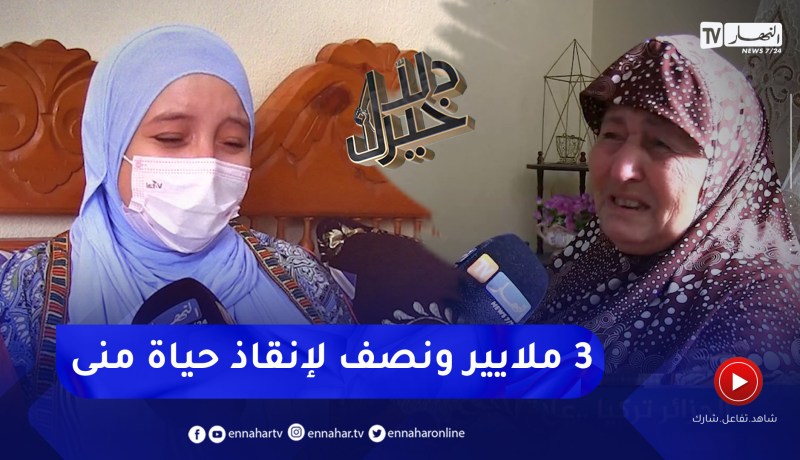 دلال خير: فقر الدم المنجلي ينهش جسم منى وعائلتها تطالب المحسنين مساعدتها للعودة لحياتها الطبيعيةدلال خير: فقر الدم المنجلي ينهش جسم منى وعائلتها تطالب المحسنين مساعدتها للعودة لحياتها الطبيعية