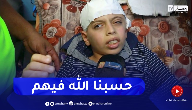 طفل من الناجين من القصف الصهيوني يروي كيف سقط صاروخ عليهم