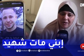 بسكرة : النهار ببيت الشـ.ـهيد الفلسـ.ـطيني زايد البيوك