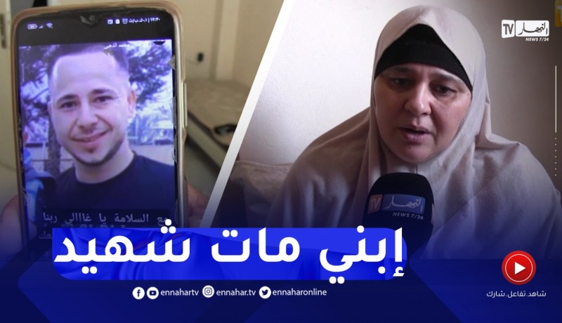 بسكرة : النهار ببيت الشـ.ـهيد الفلسـ.ـطيني زايد البيوك