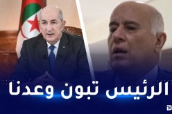 تصفيات مونديال 2026.. فلسطين تؤكد رغبتها في استقبال منافسيها بالجزائر