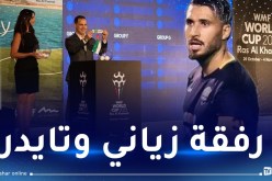 “فيصل المينيون” يستدعى للخضر تحسبا للمشاركة في مونديال “الميني فوت”