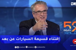 ياسف بلقاسم: إقتناء قسيمة السيارات سيصبح عن بعد