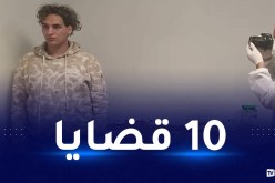 الجنرال المزيّف بلحاسني يعقوب أمام قاضي التحقيق